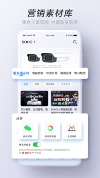 华为亿商