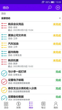世新助理