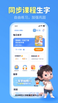 六六写字