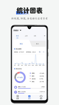 Billbook记账