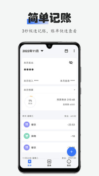 Billbook记账
