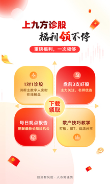 九方诊股