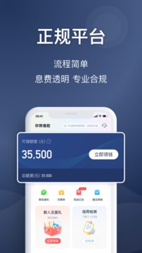 你我借款
