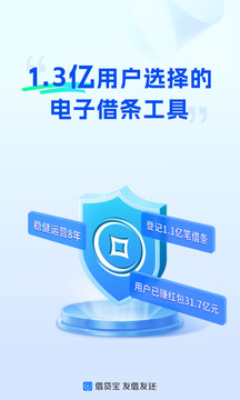 借贷宝
