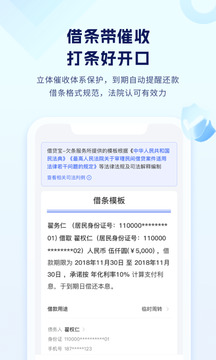 借贷宝