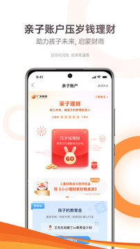 广发基金