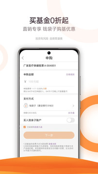 广发基金