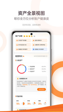 广发基金