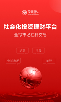 股票雷达
