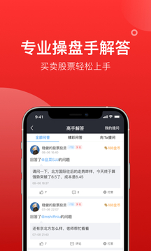 股票雷达