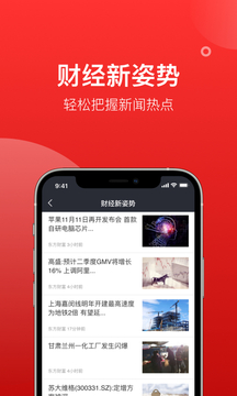 股票雷达