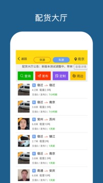 运帮帮