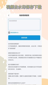 视频下载