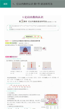 四年级数学上册人教版
