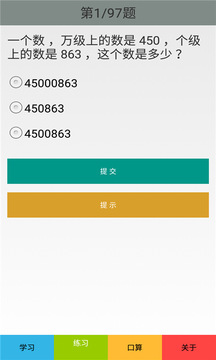 四年级数学上册人教版