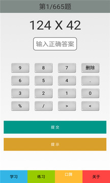 四年级数学上册人教版