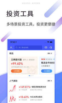 大智慧基金