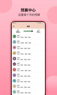 萌猪记账-理财记账本