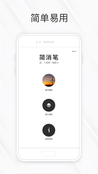 相皮擦