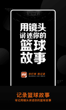 球记