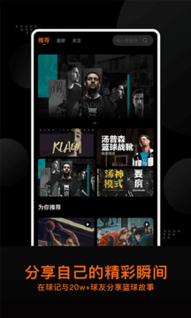球记