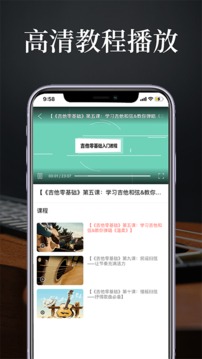 guitar