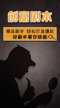 短视频剧本