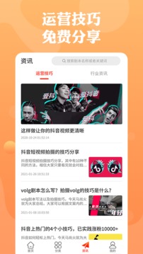 短视频剧本