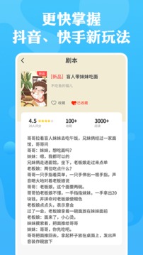 短视频剧本