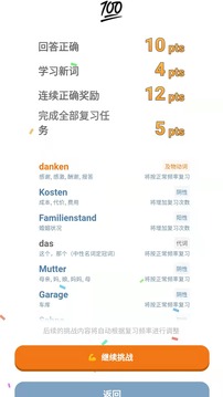 单词训练营