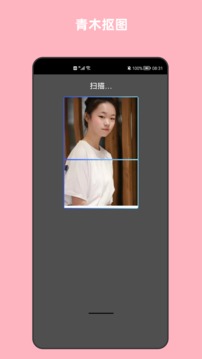 青木抠图