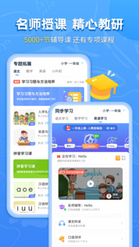 小学课本同步辅导-语数英学习