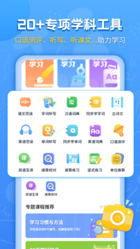 小学课本同步辅导-语数英学习