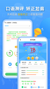 小学课本同步辅导-语数英学习