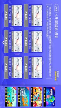 小学同步课堂