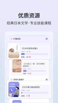 外研社大家的日语