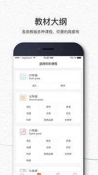 享听课