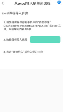 智学助手