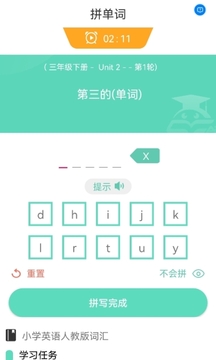 智学助手