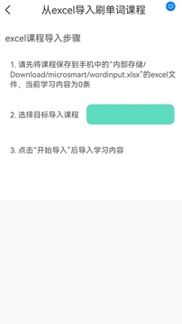 智学助手