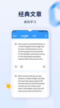 字词快译