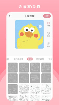 高清小镜子