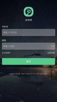 去讲讲
