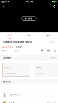 临语堂