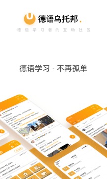 德语乌托邦