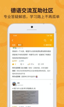 德语乌托邦