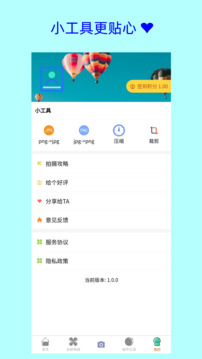 卡卡证件照-换底色