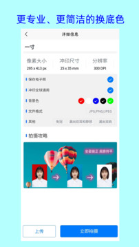 卡卡证件照-换底色