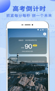 掌上高考志愿填报助手
