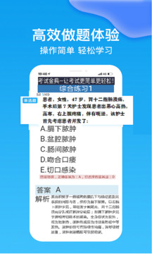 康复医学治疗技术考试金典
